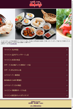 マハラジャ 名古屋店 - 株式会社マハラジャ