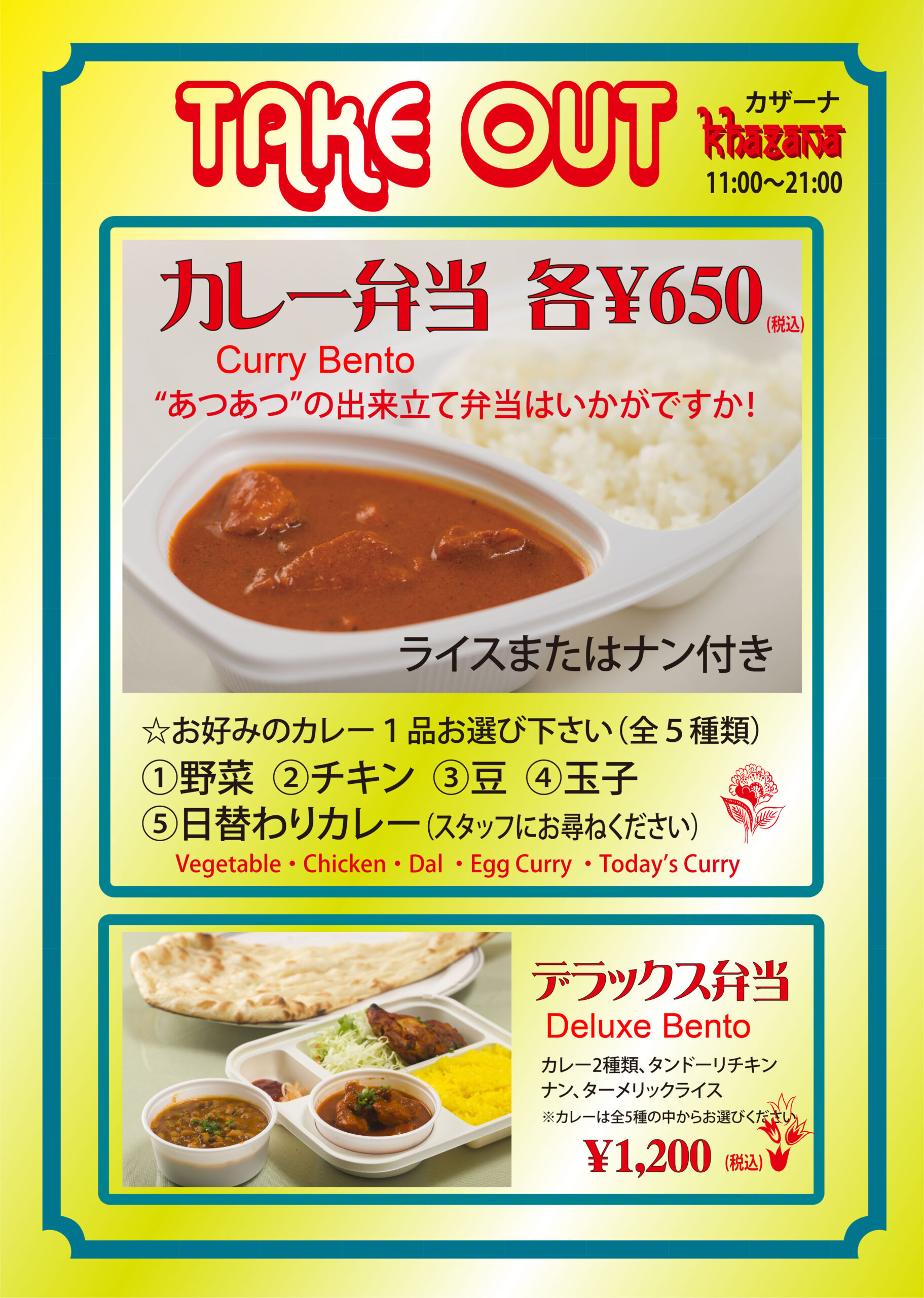 カザーナ デックスお台場ビーチ店 インド料理 Maharaja Group カザーナ デックスお台場ビーチ店 インド料理 Maharaja Group
